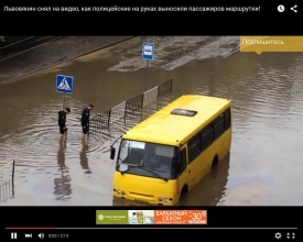 Во время наводнения во Львове полицейские носили людей на руках